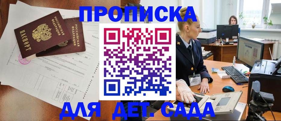 временная регистрация недорого в Новокубанске