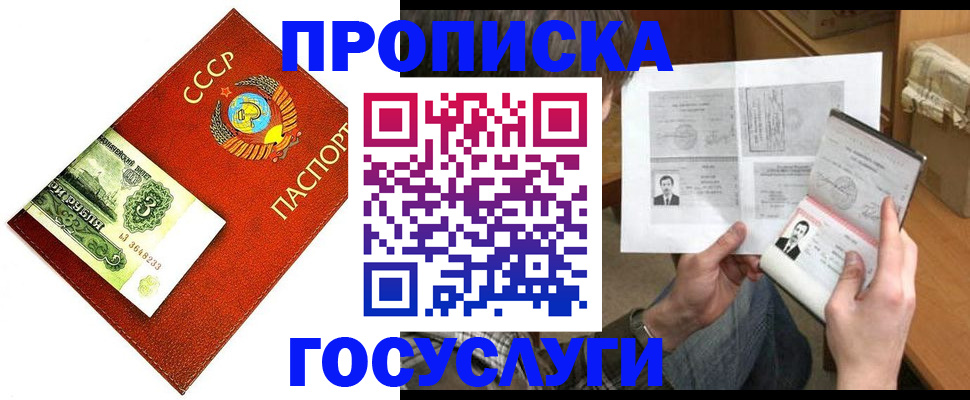 временная регистрация купить в Новокубанске
