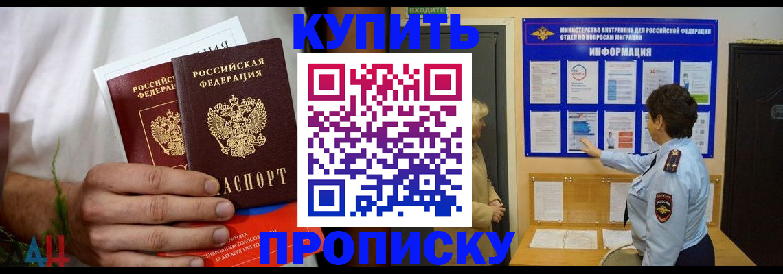 временная регистрация собственник в Новокубанске