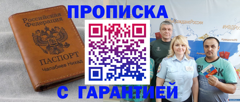 регистрация в Новокубанске